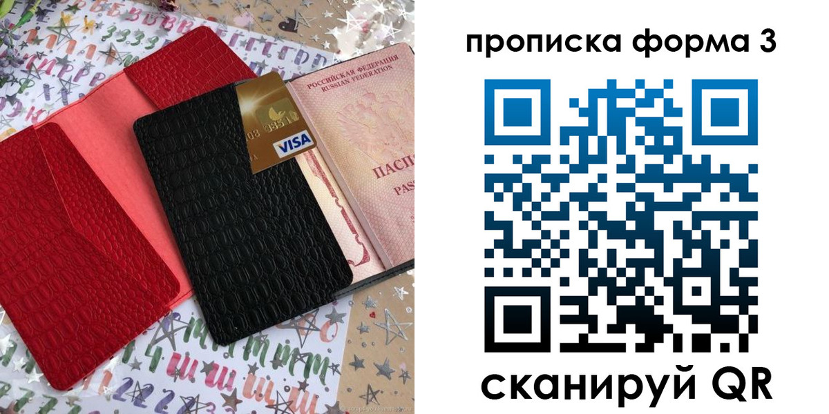 прописка иностранных граждан в ЕАО