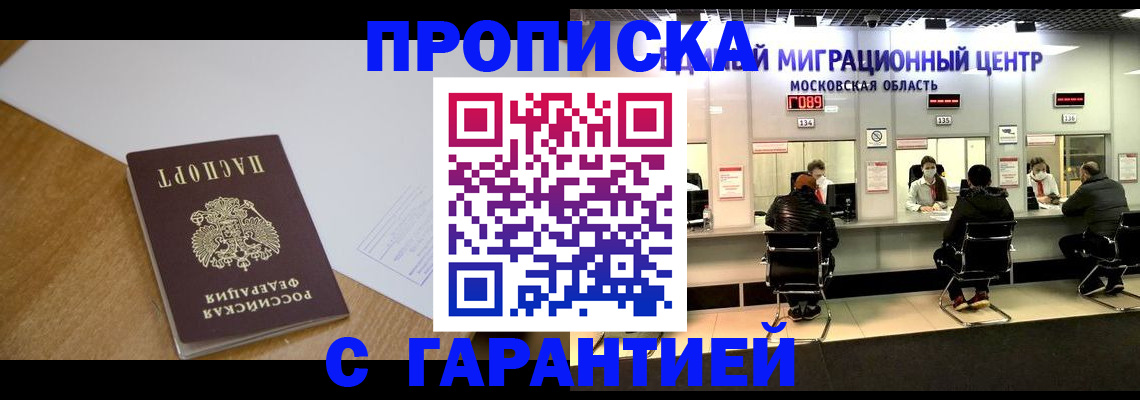 временная регистрация для всех в ЕАО