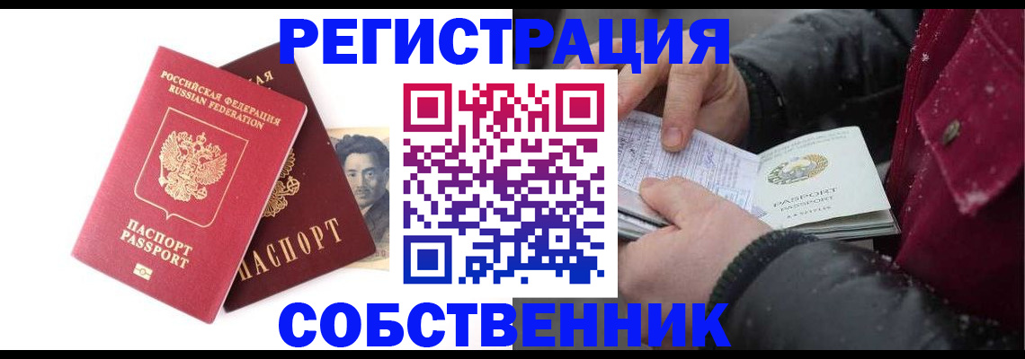 прописка для военкомата в ЕАО